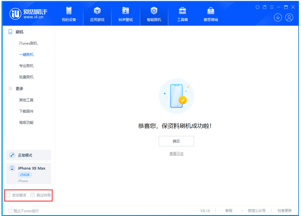 安仁苹果手机维修分享iOS 17.4 RC版升级_iOS 17.4 RC版一键刷机教程 