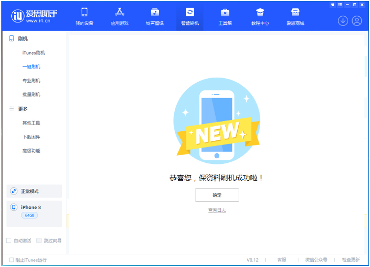 安仁苹果手机维修分享iOS 16.7.3RC版升级_iOS 16.7.3 RC版一键刷机教程 