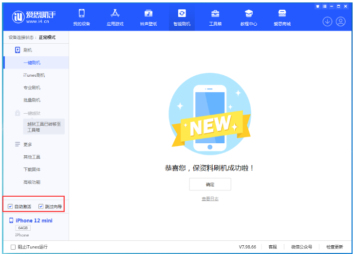 安仁苹果手机维修分享iOS 17.2 RC版升级_iOS 17.2 RC版一键刷机教程 