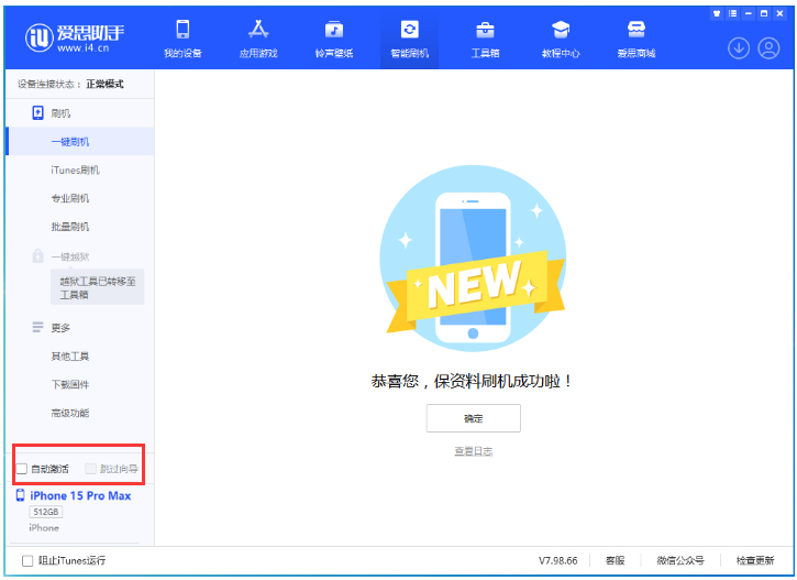 安仁苹果手机维修分享iOS 17.1.2 正式版升级_iOS 17.1.2 正式版一键刷机教程 