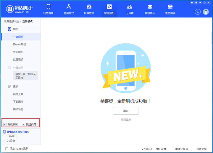 安仁苹果手机维修分享iOS 15.7.5 正式版升级_iOS 15.7.5 正式版一键刷机教程 