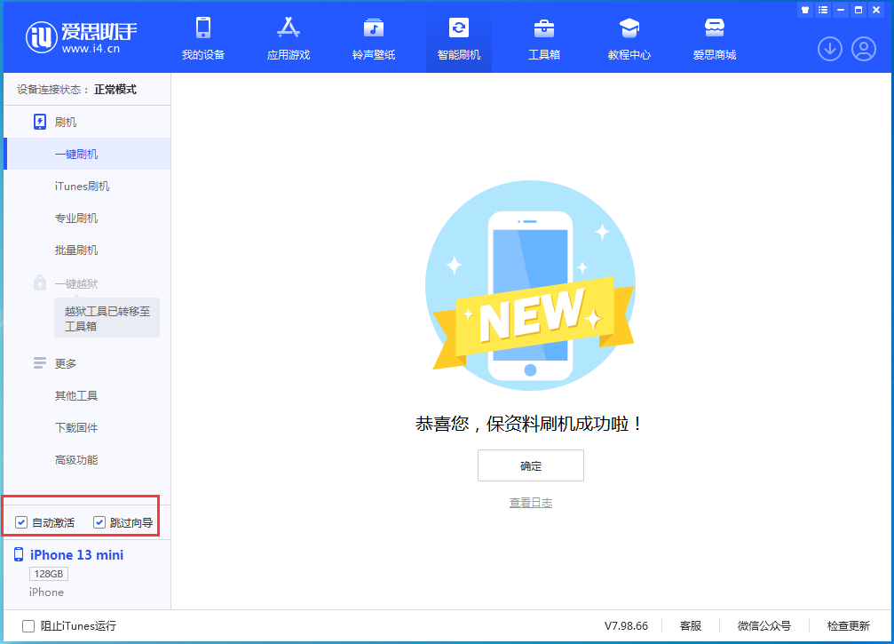 安仁苹果手机维修分享iOS 16.0.3 正式版升级_iOS 16.0.3 正式版一键刷机教程 