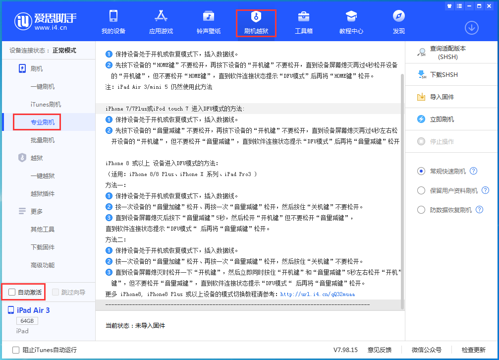 安仁苹果手机维修分享iOS 14.4 RC版_iOS 14.4 RC版一键刷机教程 