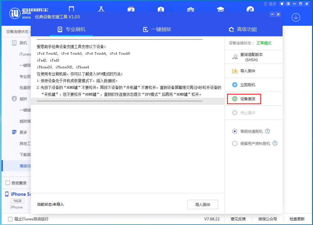安仁苹果手机维修分享iOS 12.4.9正式版_iOS 12.4.9 正式版一键刷机教程 